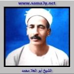 Profile picture of Abou Alila Mohamed أبو العلا محمد