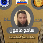 Profile picture of سامح البلشة