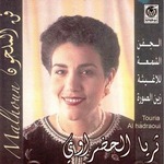 Profile picture of ثريا الحضراوي