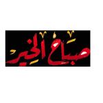 Profile picture of هاني عبدالكريم
