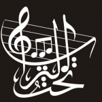 كورال التراث